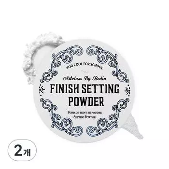 Too Cool for School Art Class by Rodin Finish Setting Powder 10g, white, 2 pcs.