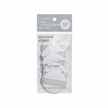 Слишком круто для школы Фиксирующий чехол Подушка Air Puff 5P