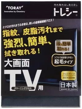 TORAY TV cleaning cloth Charcoal Gray ZR3550-TRYTV-G306