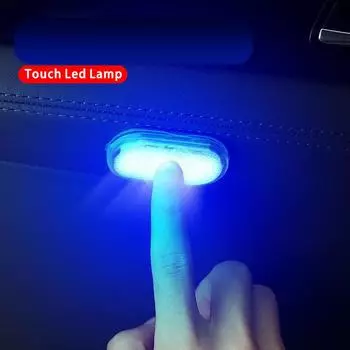 Сенсорный выключатель автомобильный светодиодный сенсорный фонарь мини-размера перезаряжаемый фонарь для осмотра салона портативный автомобильный багажник на крышу 6 светодиодов луч 120 мА синий