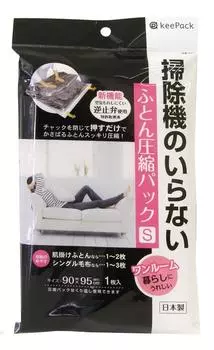 Towa Sangyo Compression Bag KP No Vacuum Cleaner Required Futon Compression Pack S