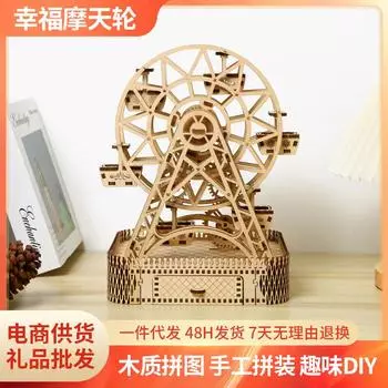Трансграничный новый 3D пазл колесо обозрения деревянные игрушки образовательные сборные игрушки DIY креативные украшения жёлтый