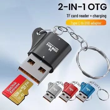 Трансграничный TF-кардридер и зарядный адаптер Type-C - USB OTG 4 pieces