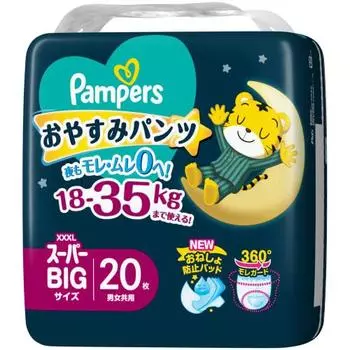 [Трусики супер большого размера] Pampers Подгузники для сна (18~35 кг) 20 штук