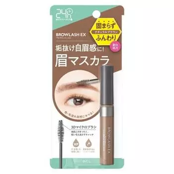 Тушь для бровей Browlash EX Styling Eyebrow Mascara Natural Brown [Быстро наносится, не затвердевает, делает брови мягкими] Полирующая тушь для бровей