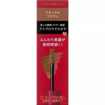 Тушь для бровей Shiseido Intelligate Fluffy, натуральный коричневый, 6 г