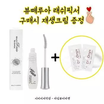 Тушь для ресниц Beauterroir Lash Fixer 10 мл, 1 шт.