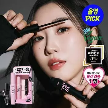 Тушь для ресниц Etude Curl Fix_4 цвета 02 Brown Project (+Keyring Mascara)