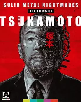 Твердый металл Фильмы Синьи Цукамото Кошмары [Blu-ray]