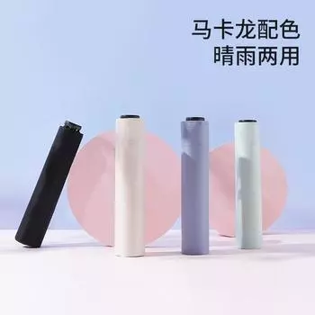 Type ultra-light carbon fiber umbrella sun umbrella vinyl sunscreen weather and rain dual-purpose three-fold umbrella portable pencil umbrella 19 inch