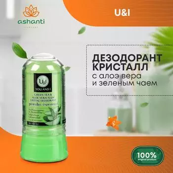 U & I Дезодорант-кристалл с Алоэ Вера и зеленым чаем, 80 г.