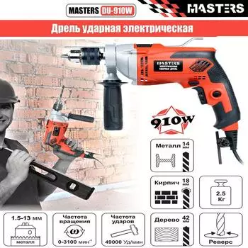 Ударная дрель Masters Electric Du-910w