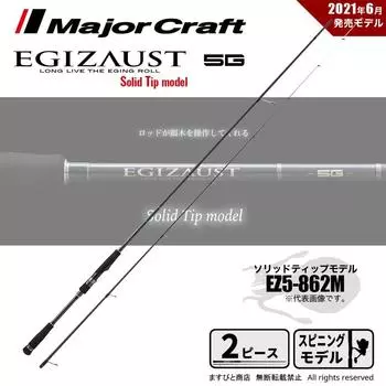 Удилище Major Craft Edgezost 5G EZ5 S862M