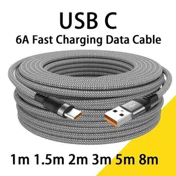 Удлиненный 5-метровый USB Type-C Android 5A Super-кабель для зарядки, подходящий для Huawei, Xiaomi, Vivo и Leeco Phone Data Cable 0.25m серый