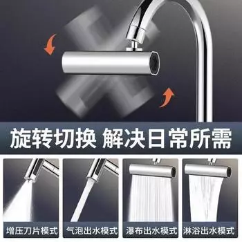 Удлинитель для кухонного крана Flying Rain Waterfall с напорной водой, двойной скребок, универсальный вращающийся аэратор, насадка против брызг