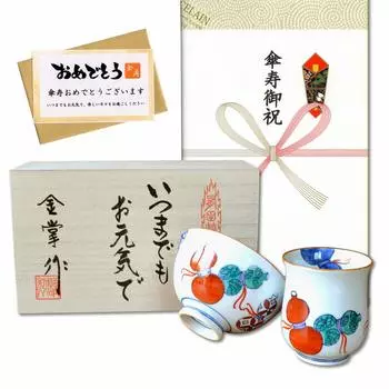 Umbrella life lucky charm gift for good Arita ware tea rice bowl Nabeshima six with noshi and message in wooden box celebration, health, teacup, bowl,