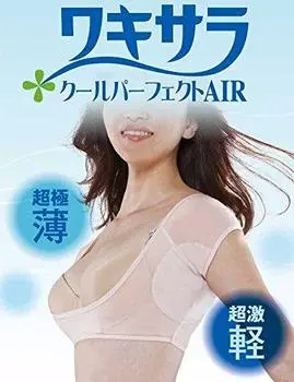 Underarm perfect AIR S~M