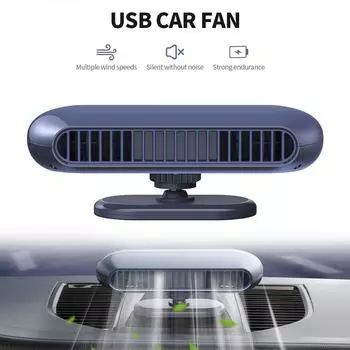 Универсальный автомобильный двойной турбинный USB-перезаряжаемый бесшумный регулируемый воздушный мини-электрический вентилятор автомобильные аксессуары автомобильный вентилятор-охладитель белый