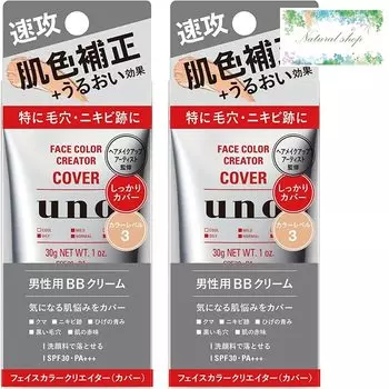 UNO Face Color Creator BB Cream Color Level 3 SPF30 Cream 30g Набор из 2 косметических средств Косметика с бонусом Мужская PA+++ Мужская Мужская