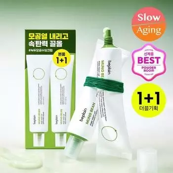 Успокаивающий крем BePlain Mung Bean Pore Tightening Soothing Cream 60 мл 1+1 Special