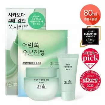 [В 4 раза сильнее, чем cica] Hanyul Artemisia Moisture Soothing Cream 55мл+25мл+Mask Pack Project, Корейская косметика