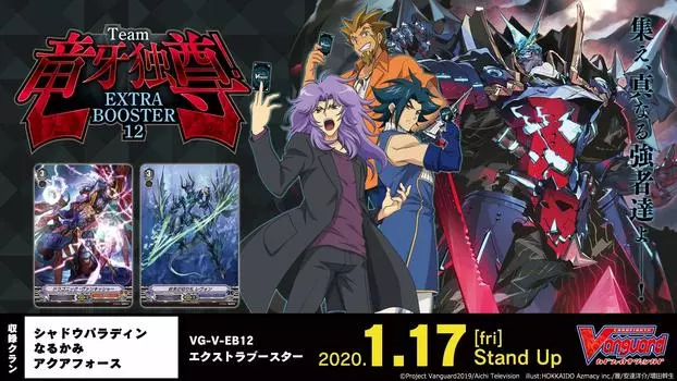 Vanguard Extra Booster 12 Team Ryuga BOX Карточный бой!! Том. Доксон! VG-V-EB12