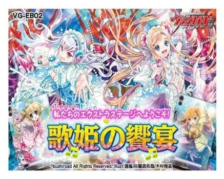 Vanguard Extra Booster Box Feast of the Diva Sealed box CARDFIGHT!! VG-EB02 [item]