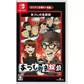 Викторина Правильный ответ будет дан через год. Подарок: Atsushi s Detective -Switch [Бонус] Оригинальная наклейка, в комплект входит буклет с инструкцией