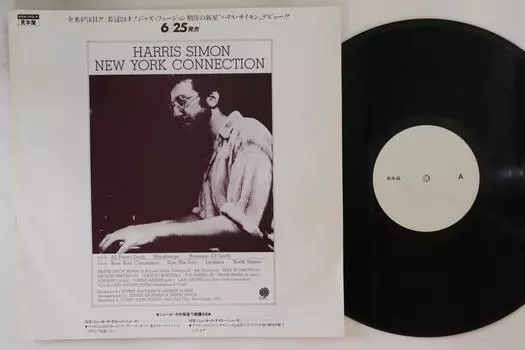Виниловая пластинка HARRIS SIMON - New York Connection KUX143VPROMO OVERSEAS 1980 Япония Джаз Б/У