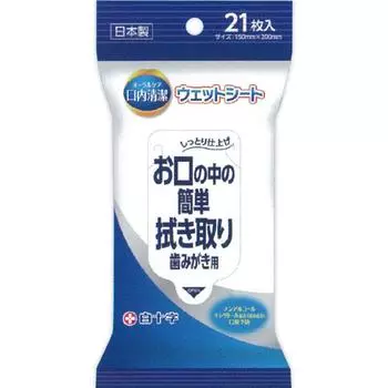 Влажные салфетки для полости рта Hakutoji Mouth Clean, 21 лист, влажные салфетки для ухода за полостью рта 1 set