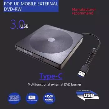 Внешний DVD-рекордер USB/Type-C для ноутбуков и настольных компьютеров Cost-effective model, dual interface