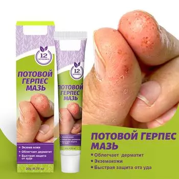 Внешний пластырь для здоровья потовых желез для рук с небольшими волдырями и шелушением, вызывающим зуд One Size