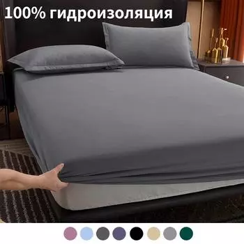 Водонепроницаемый стеганый матрас, однотонная простыня с защитой от клещей, эластичный чехол для кровати, защитная кровать, детская кроватка, 150x200, 180x200, 200x220 Sheet 80X200x30cm белый