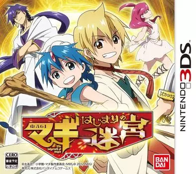 Волхвы: Лабиринт Начала (Бонус отсутствует) - 3DS