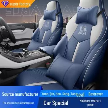Всесезонный чехол на сиденье автомобиля BYD Yuan Plus Qin Plus Song — универсальная посадка, полное покрытие Nappa Leather Seat Cover