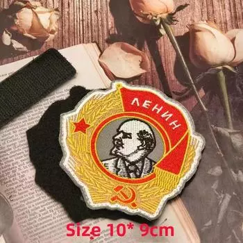 Вышивка знака ордена Советского Союза на липучке, нарукавная повязка «Советский трудовой красный флаг», памятная тканевая наклейка на знак