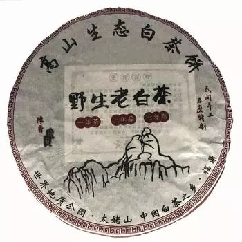 Высокогорный белый чай Fuding s High Mountain Wild Old White Tea Cake 300 г