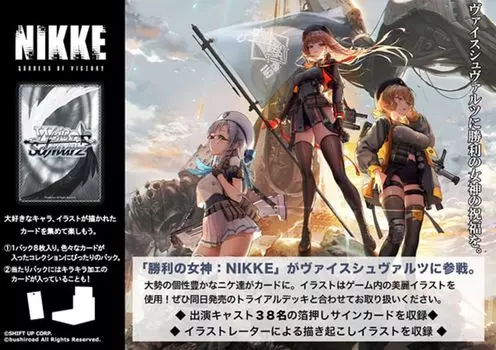 Weiss Schwarz Booster Pack Goddess of NIKKE BOX Victory
