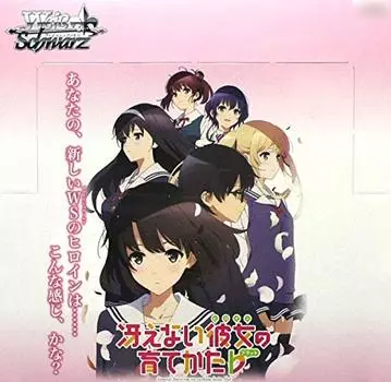 Weiss Schwarz Booster Pack How to Raise a Boring Girlfriend BOX Saekano