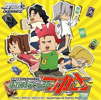 Weiss Schwarz Gigant Booster Super Explosive Different Dimension Menko Battle Gigant Shooter Tsukasa BOX