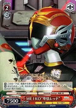 Weiss Schwarz MEIKO Uncommon Miku X «Cowardly Red» PD/SE32-36-U [Hatsune -Project DIVA- HD]