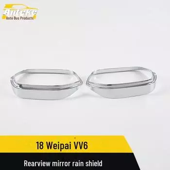 WEY VV6 Зеркало заднего вида Дождевой щиток для Great Wall 18 Weipai Electroplated bright, 2 pieces
