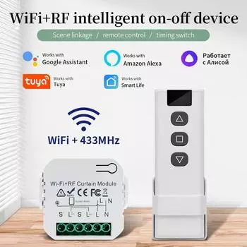 Wi-Fi Smart Switch с RF 433Mhz Remote Tuya Smart Life Alexa Google App Голосовое управление Рольставни Жалюзи Проекционный экран