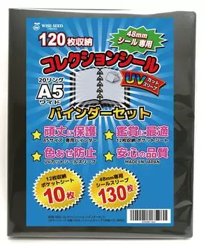 WISE SEED UV Cut Bikkuriman Seal File A5 Binder Refill Sleeve 48mm Seal Dedicated Collection Seal Binder Set (120 листов)