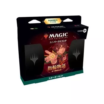 Wizards of the Coast The Gathering Lord of the Lore of Starter Kit Японская версия MTG Коллекционная карта Wizards of the Coast D15291400 Волшебные кольца