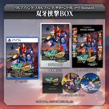 Wolffang Skullfang Saturn Tribute Boosted Special Edition Double Fang Pincer BOX Аранжированный саундтрек Официальный фан-бук PS5 [Включенные предметы] & -