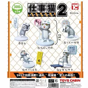 Work Cat Mini Figure Collection 2 5 types set not include [Normal (does secret)]