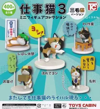 Work Cat Mini Figure Collection 3 Calico Cat Version All 5 Types Set Gacha Gacha
