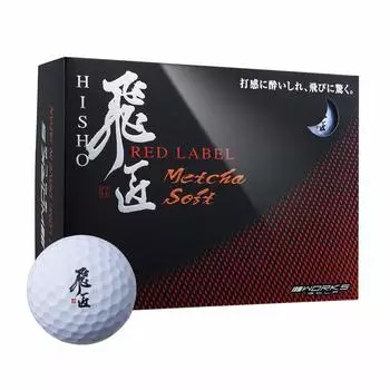 WORKS GOLF Hisho Red Label Супермягкий мяч с высоким отскоком Мягкое ощущение (белый) белый