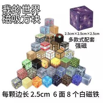 World Magnetic Square Puzzle Build Mini Toy Magnet 25Mm Large Square
